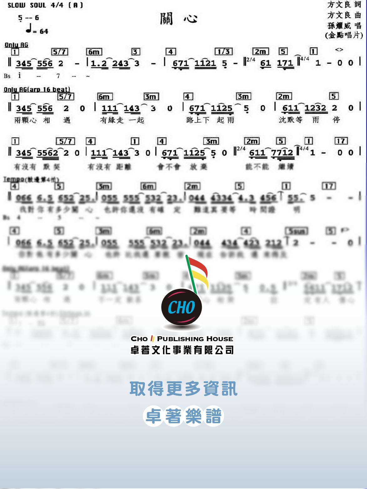 關心